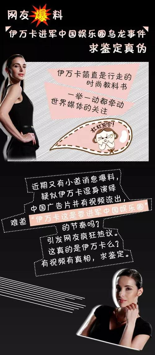 内地娱乐圈最新爆料事件,揭秘明星背后惊人真相！